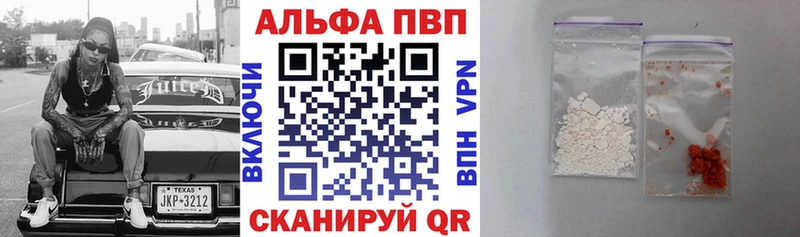 A-PVP VHQ  где купить наркотик  Сычёвка 