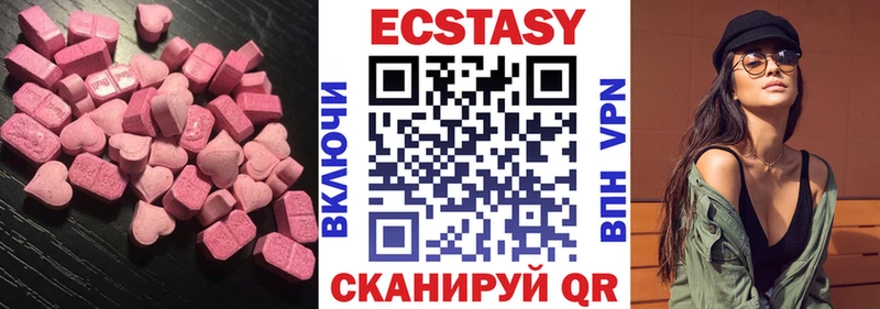 Экстази 280мг Сычёвка