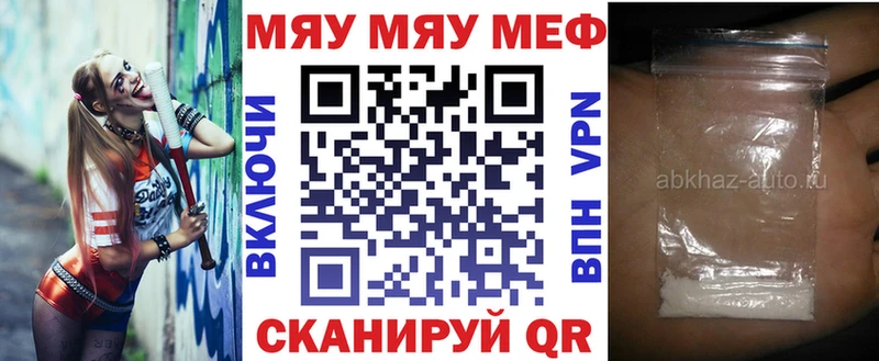 Меф мяу мяу мука Сычёвка