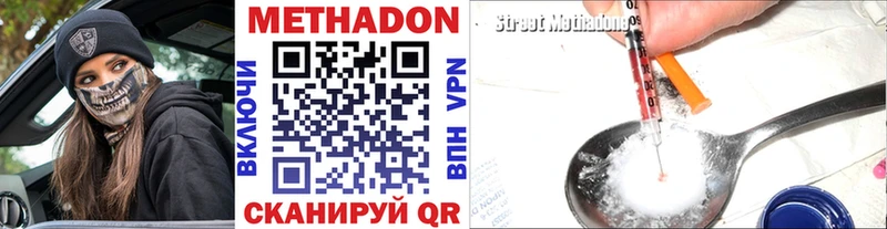 МЕТАДОН VHQ  mega ONION  Сычёвка  где продают наркотики 